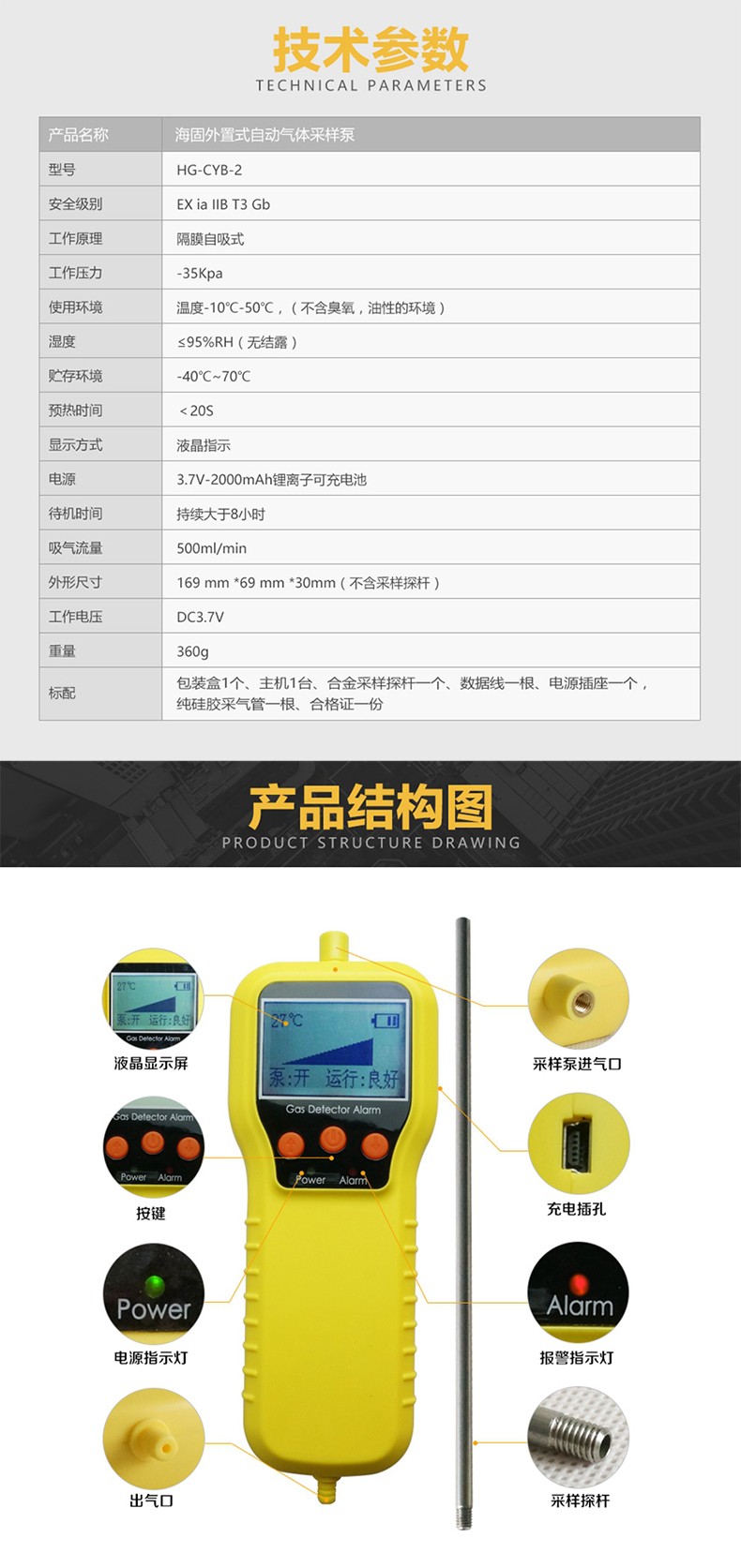 海固HG-CYB-2便攜式外置氣體采樣泵圖片2