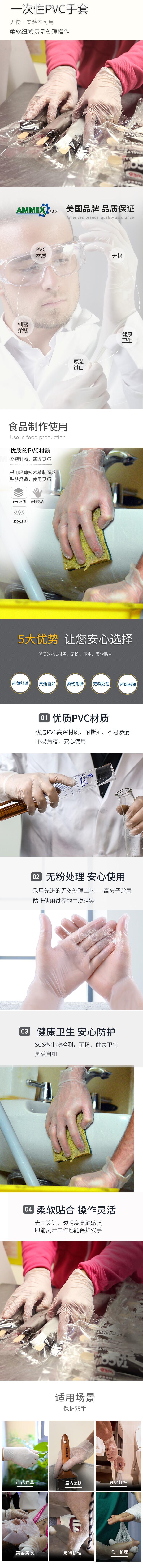 愛馬斯GPX3KRT42100一次性PVC手套圖片1
