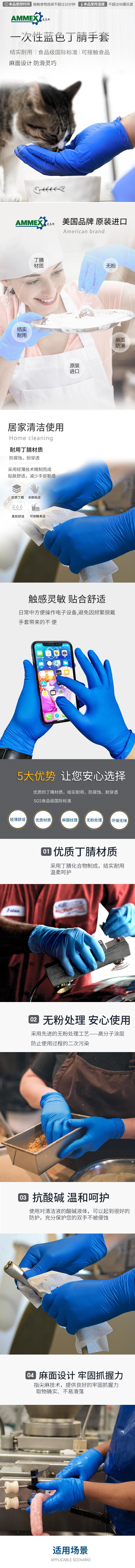 愛馬斯XNFST46100加厚一次性丁腈手套圖片1