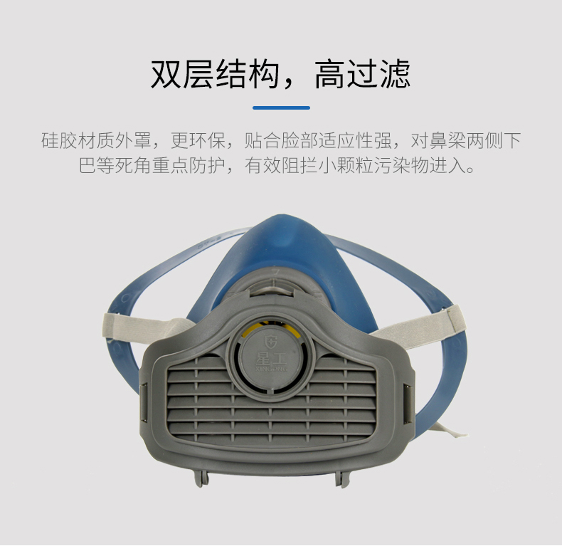 星工XGFC-1硅膠KN95防塵面具圖片6