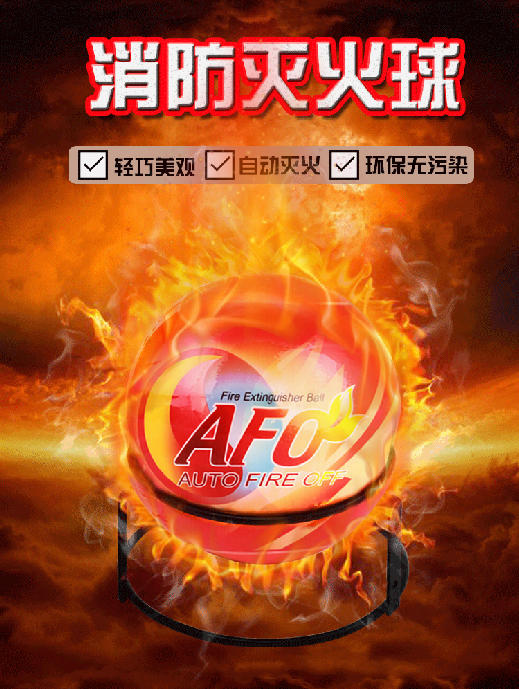 星工XG-XF008投擲式干粉自動滅火彈圖片1