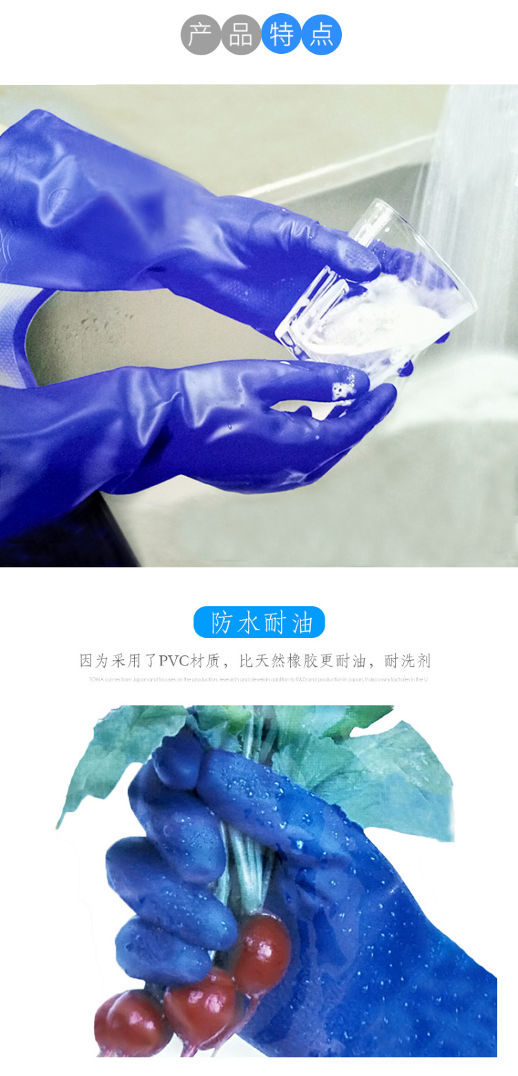 TOWA774藍(lán)色耐油PVC手套圖片3