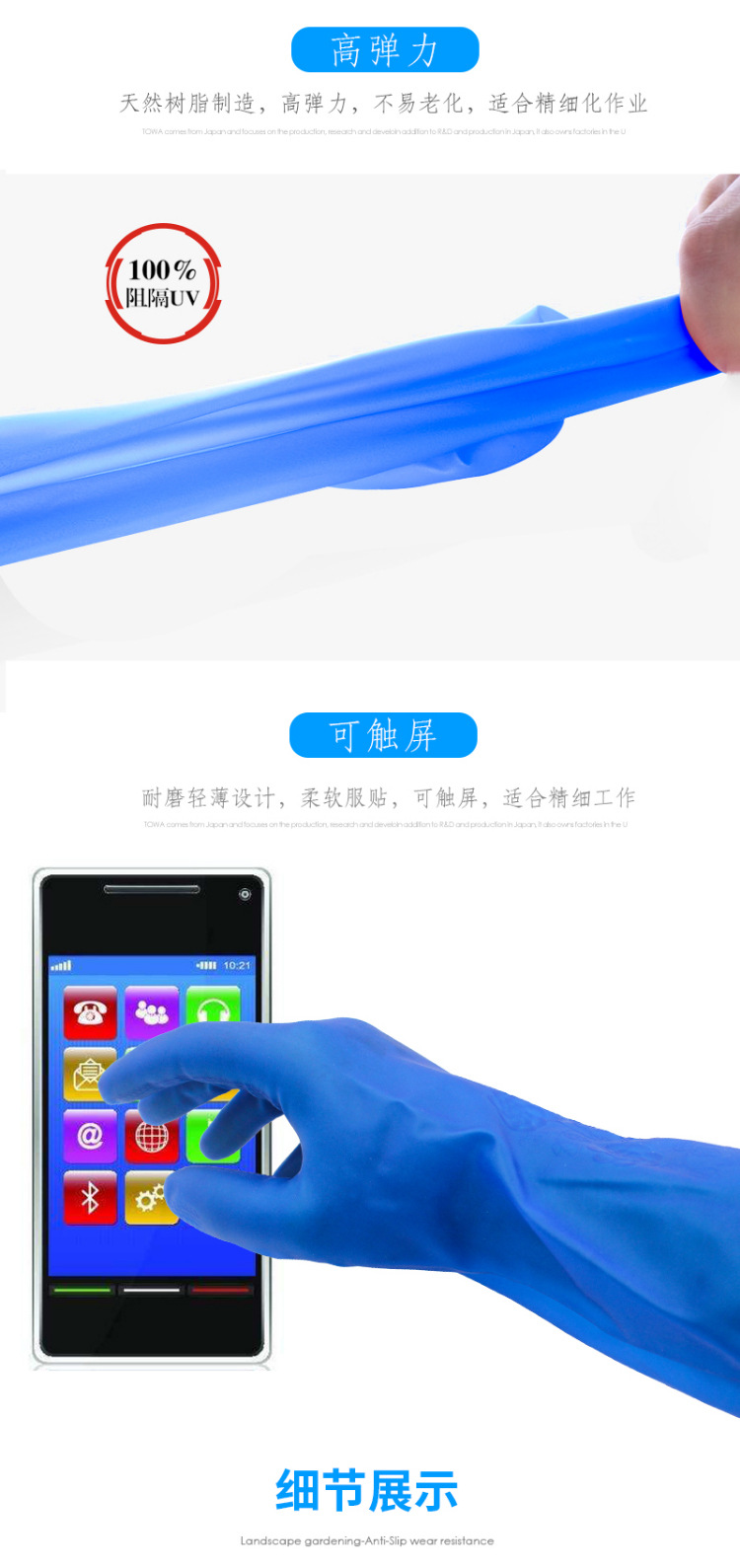 TOWA774藍(lán)色耐油PVC手套圖片4