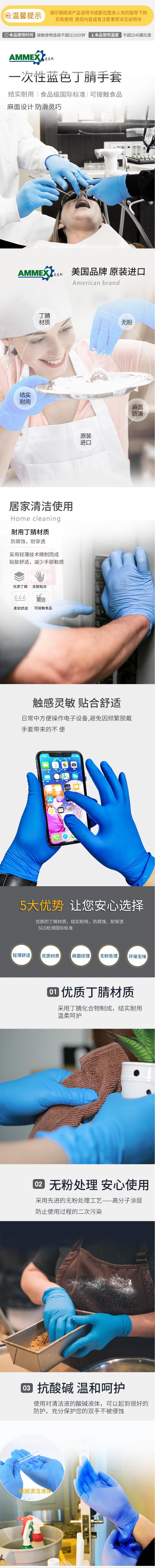 愛馬斯APFNCMD44100一次性丁腈醫用手套圖片1