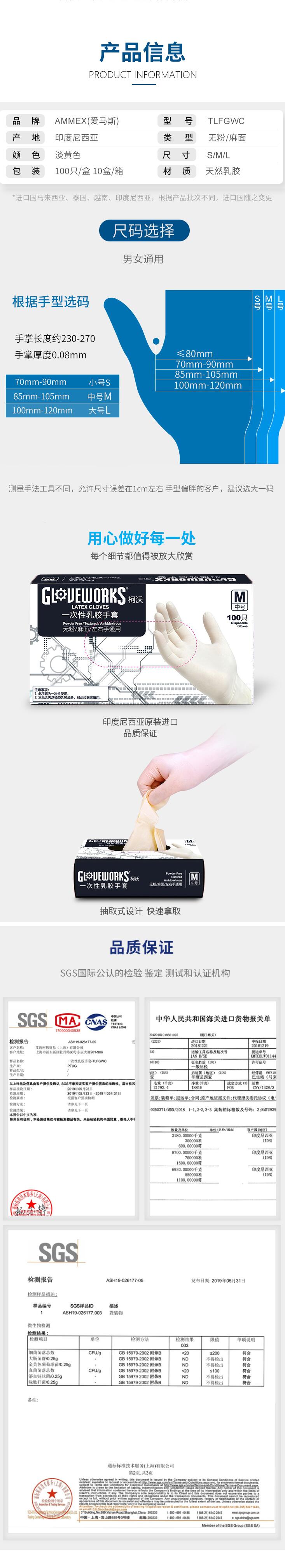 愛馬斯TLFGWC44100一次性加厚乳膠手套圖片2