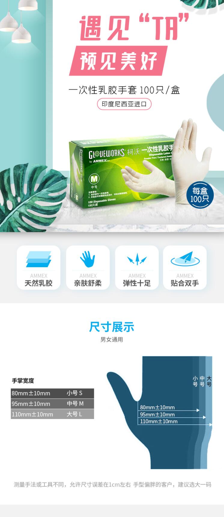 愛馬斯TLFRT42100加厚一次性乳膠手套圖片1