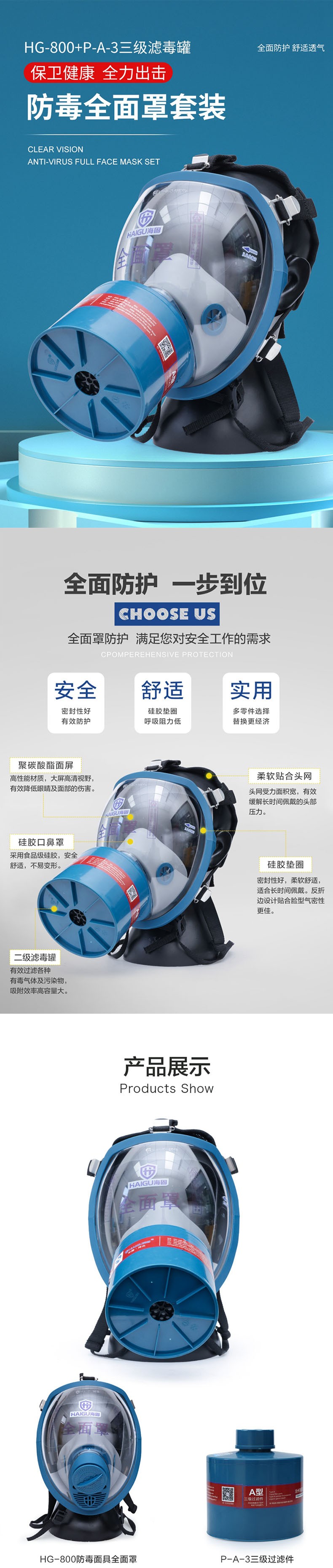 海固HG-800 P-A-3防甲醛 醇類綜合防有機(jī)氣體防毒面具圖片