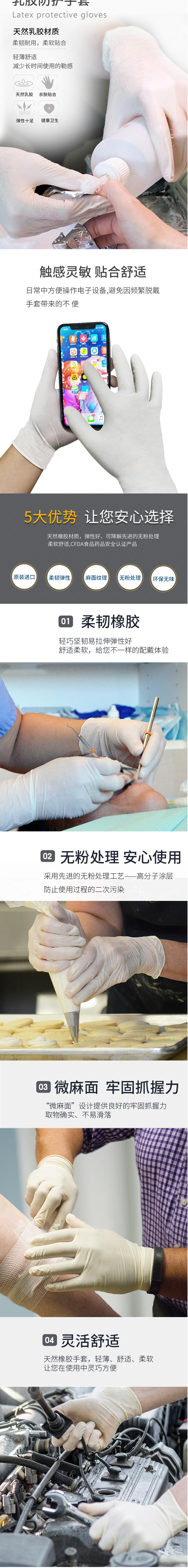 愛馬斯TLFCVMD40100一次性乳膠醫用手套圖片