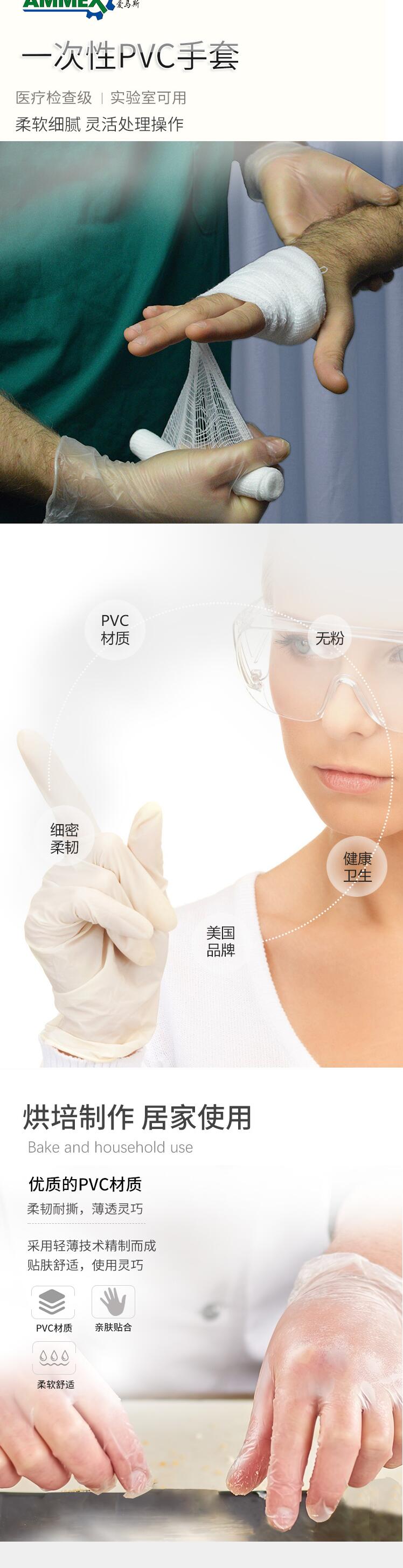 愛馬斯GPX3C48100透明一次性pvc手套圖片