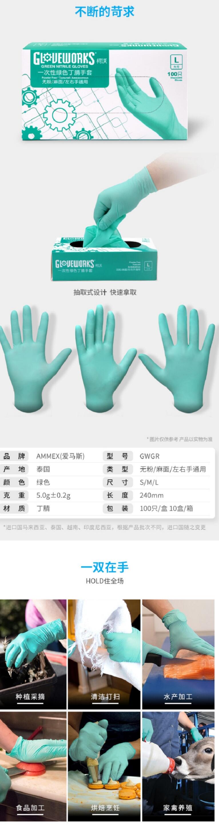 愛(ài)馬斯GWGR44100一次性綠色丁腈手套圖片