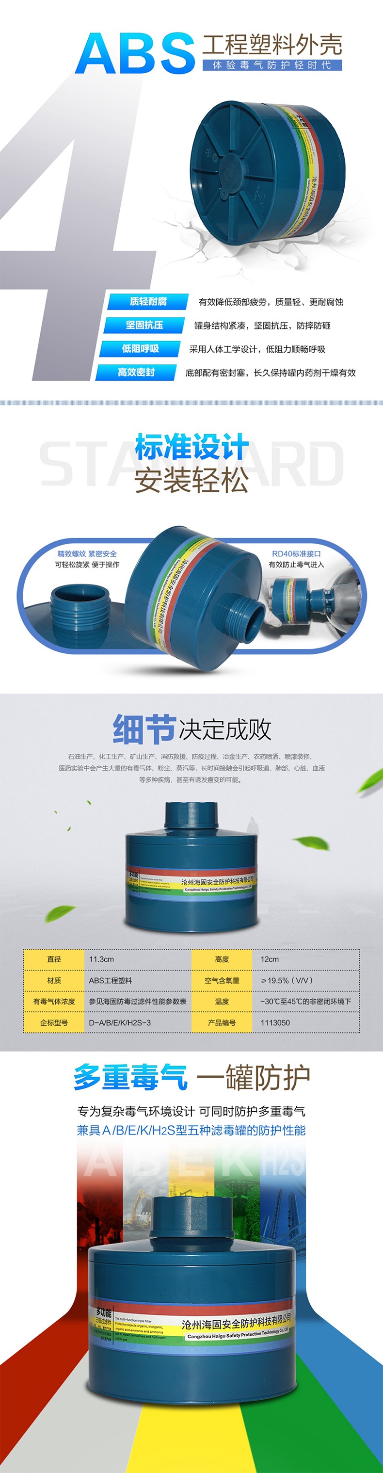海固D-A/B/E/K/H2S-3三級(jí)綜合濾毒罐圖片