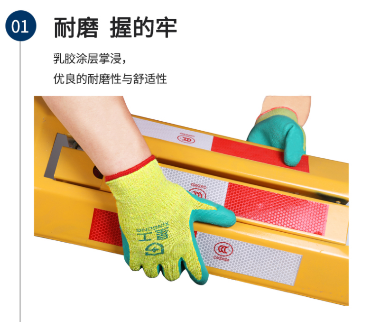 星工XGS-J1防滑耐磨浸膠棉紗線勞保手套 圖片2
