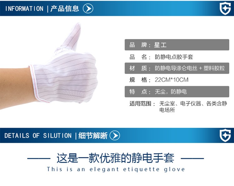 星工防滑透氣無塵防靜電手套圖片4