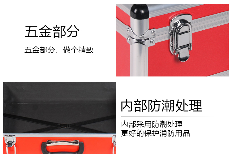 星工XG-XF010鋁合金急救逃生消防應急箱圖片4