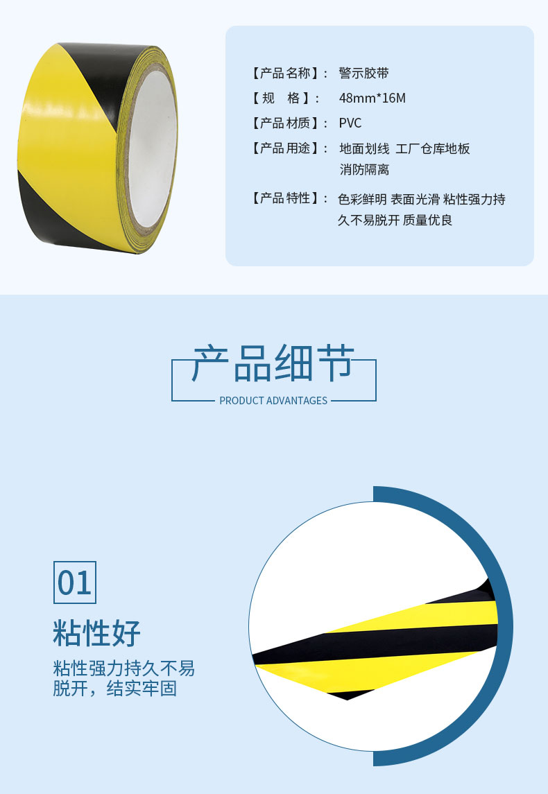 星工XG-JSJD地板斑馬線示膠帶圖片1