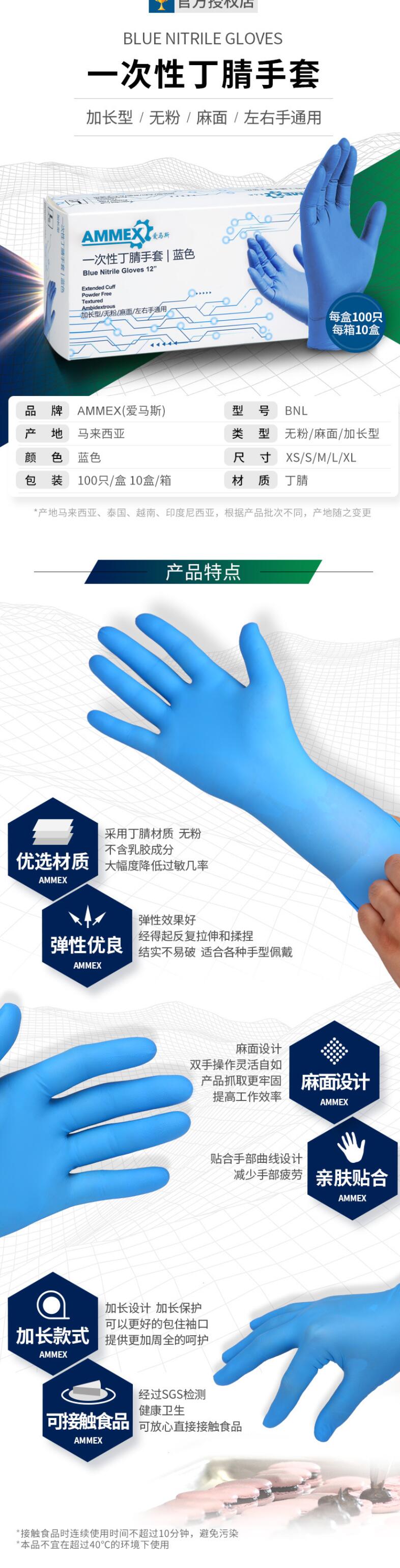 愛(ài)馬斯WNL46100白色一次丁腈圖片