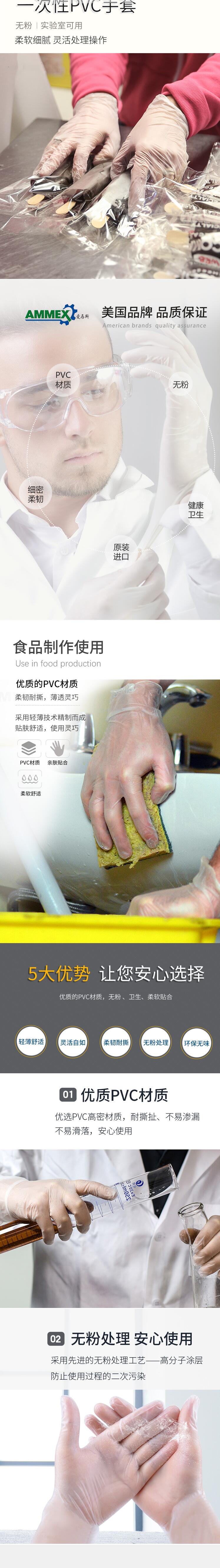 愛馬斯GPX3KRT48100一次性PVC手套圖片1