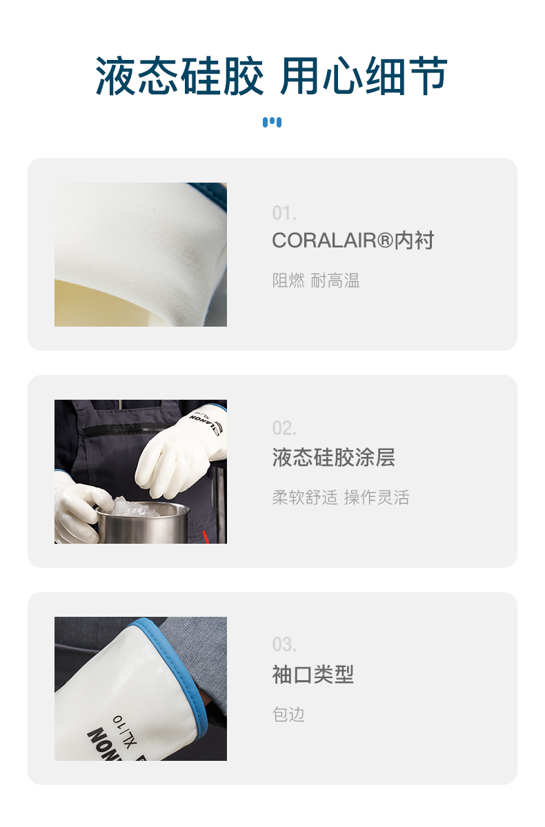 LANON蘭浪S600液態(tài)硅膠耐高溫手套圖片3