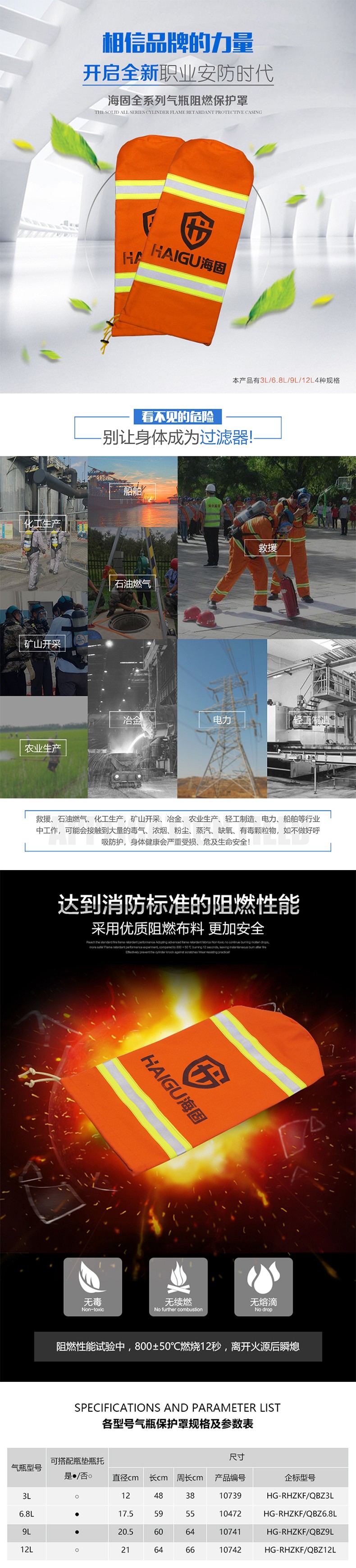 海固RHZKF-QBZ4.7空氣呼吸器氣瓶阻燃保護罩圖片