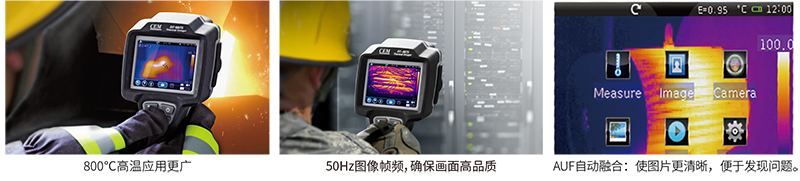 華盛昌DT-9873B專業型紅外熱像儀圖片2