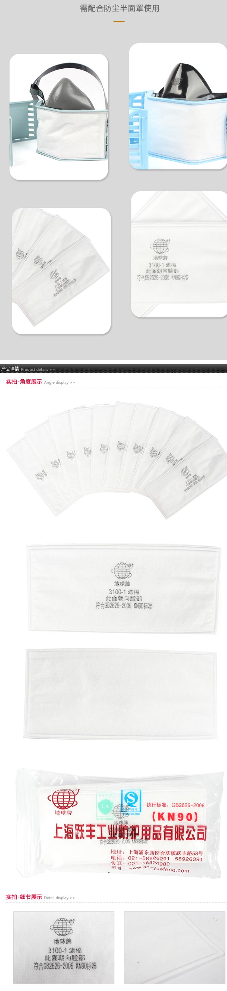 地球3100-1KN90濾棉圖片