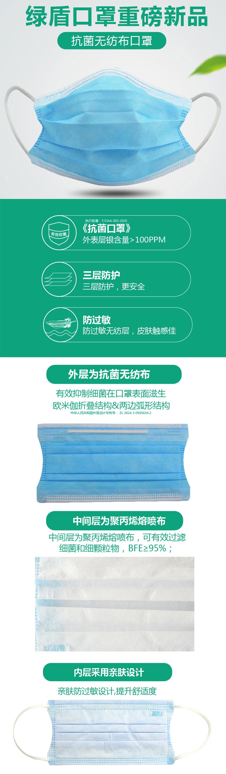 綠盾1005平面無紡布成人口罩圖片