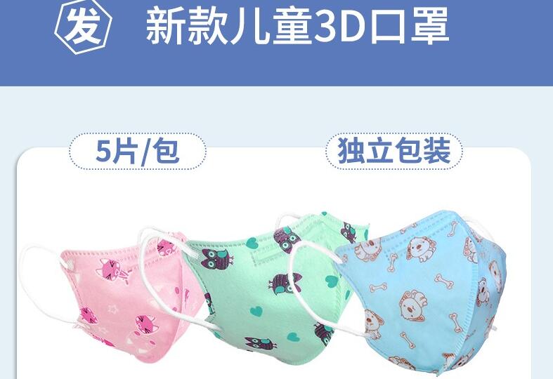 恩惠醫療3D立體一次性醫用兒童口罩圖片1