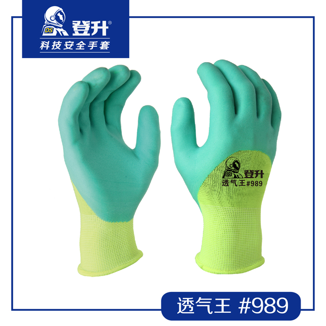 登升989倍兒爽Flex滌綸乳膠涂層手套