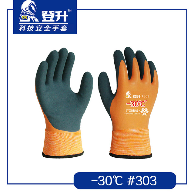 登升303 -30℃浸膠耐磨勞保手套