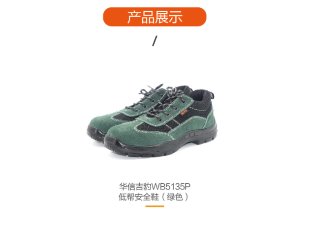 華信吉豹WB5135P防穿刺抗撕裂低幫低幫安全鞋圖片2