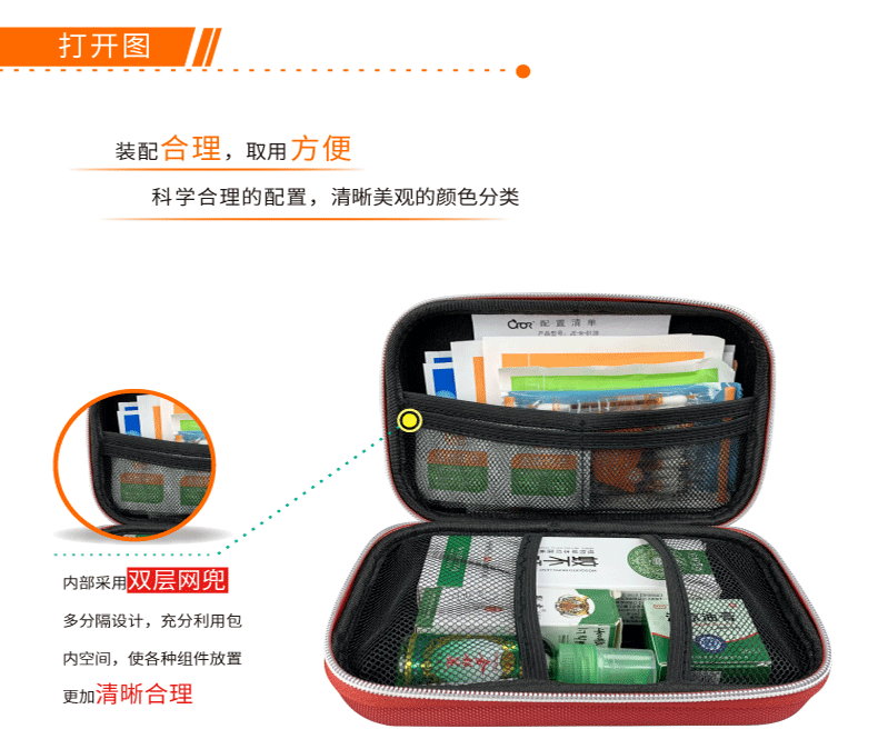 科洛JE-N-013B防暑降溫便攜式急救包圖片