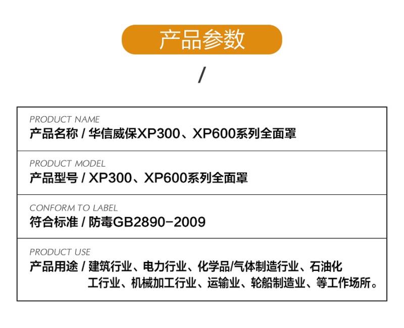 華信威保小金罩XP600M防塵防毒過(guò)濾全面罩圖片2