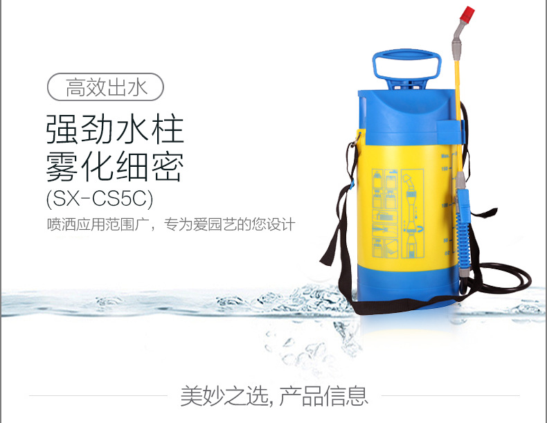 市下SX-CS5C 5L手動(dòng)肩負(fù)壓縮式噴霧器圖片2
