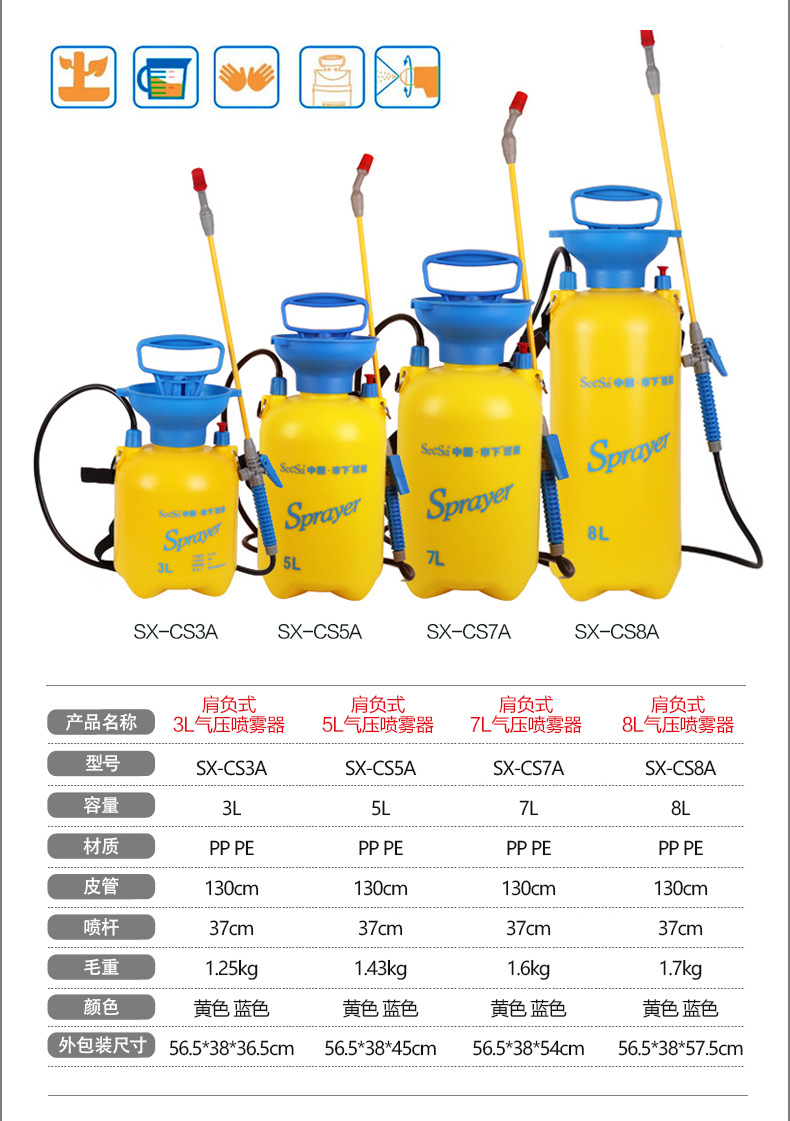 市下SX-CS8A 8L氣動肩負壓縮式噴霧器圖片3