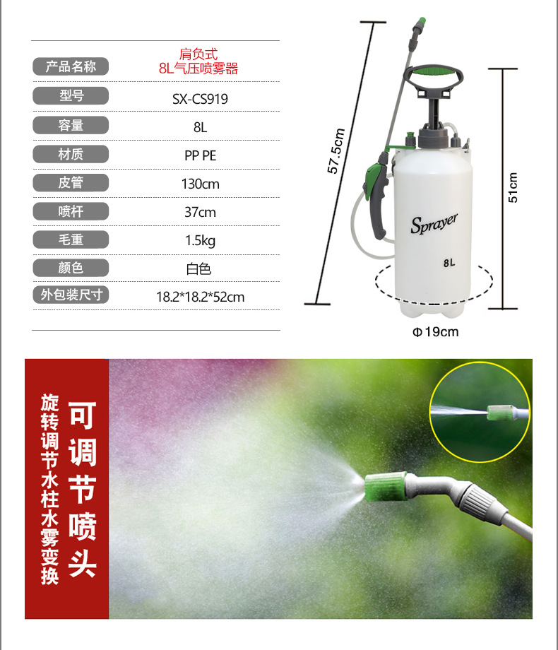 市下SX-CS919 8L氣動肩負壓縮式噴霧器圖片3