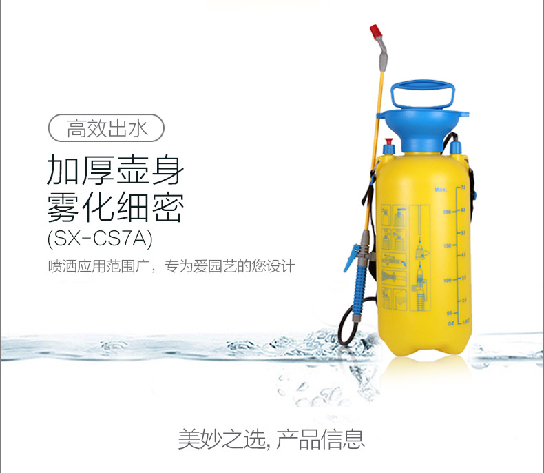 市下SX-CS7A 7L氣動肩負壓縮式噴霧器圖片2