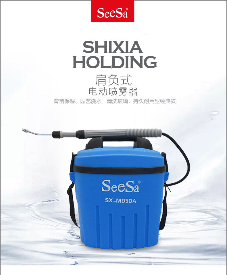 市下SX-MD5DA 5L肩負(fù)式電動(dòng)噴霧器圖片