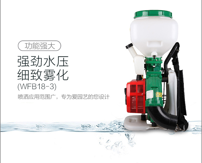 市下WFB18-3 20L背負式動力噴霧機圖片
