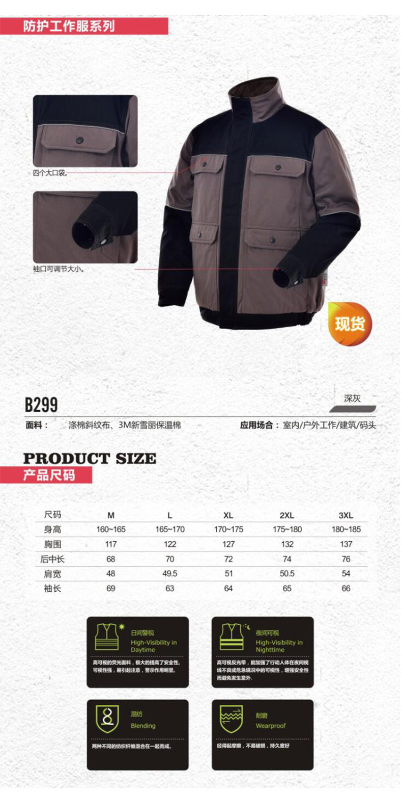 安大叔B299深灰色拼黑色防寒服圖片