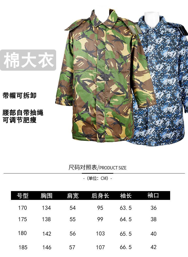 3502藍色迷彩棉服勞保工作服圖片1