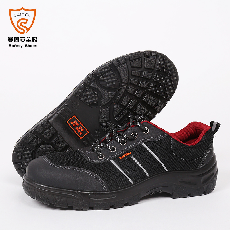 賽固SC-3001透氣防砸防刺頭耐磨勞保鞋