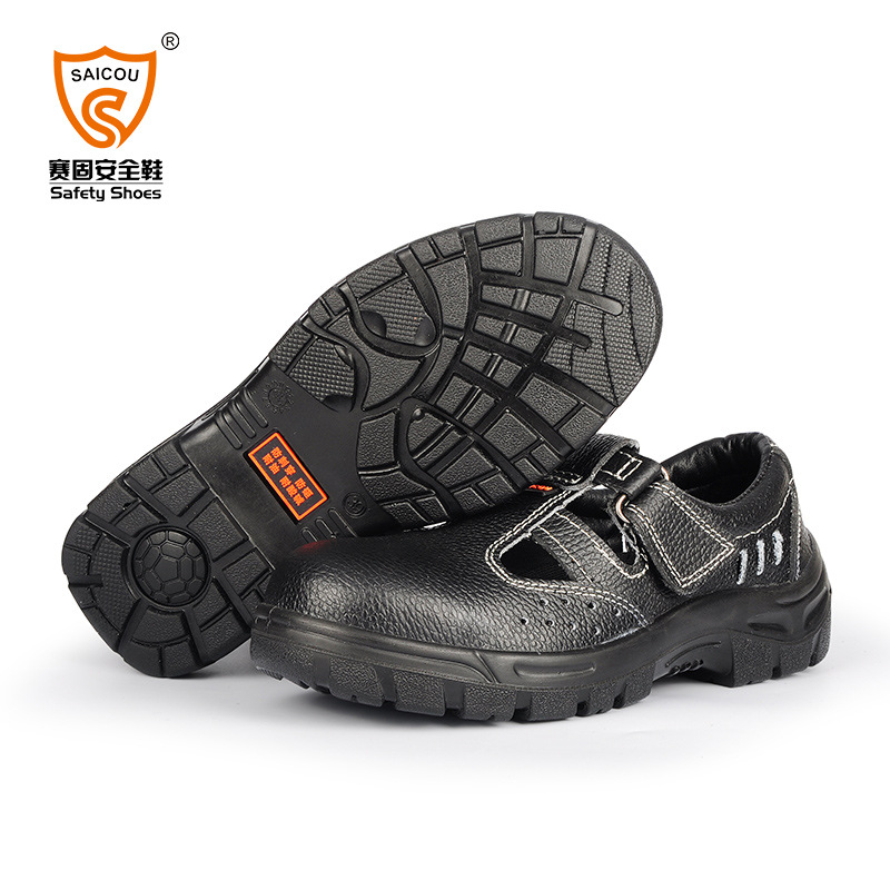 賽固DS-8801鋼包頭防砸防刺穿勞保鞋
