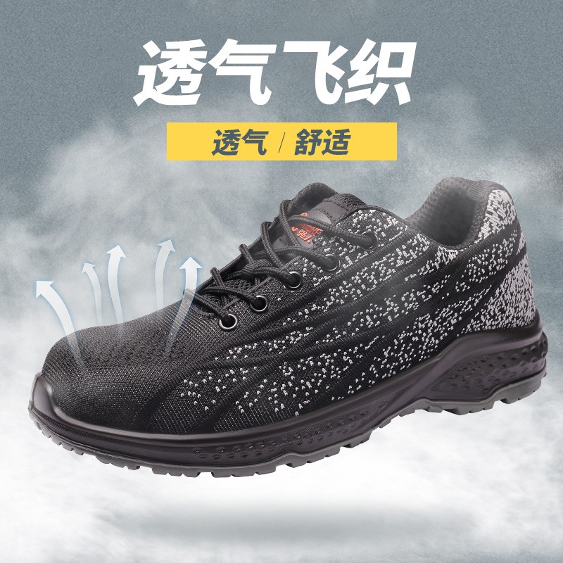 強(qiáng)人28048透氣鋼包頭防砸防穿刺勞保鞋
