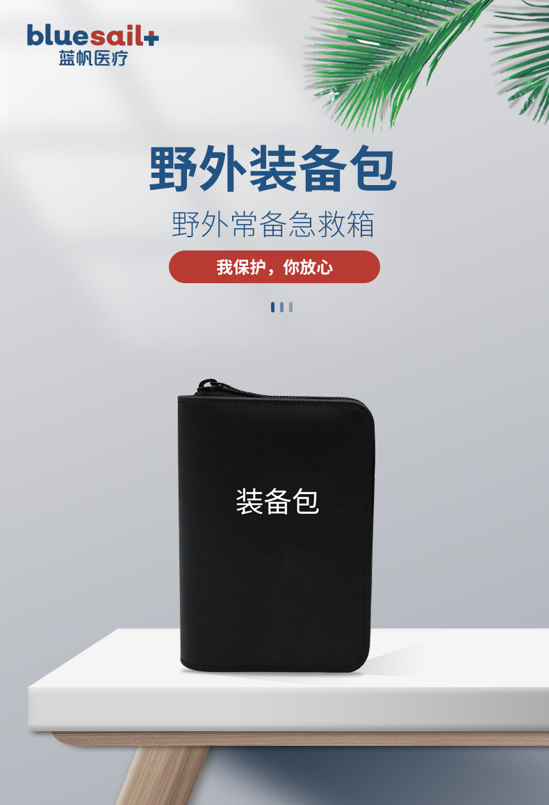 藍帆醫(yī)療便攜車載急救包圖片1
