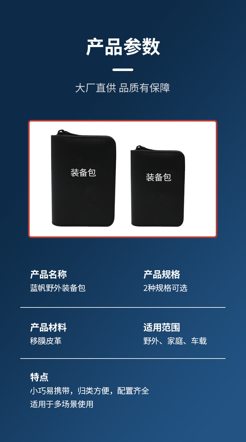 藍帆醫(yī)療便攜車載急救包圖片3