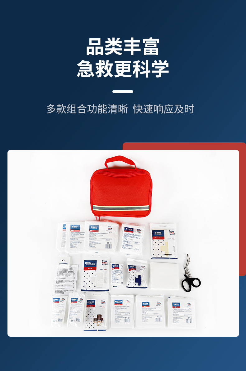 藍帆醫療便攜式止血包扎急救包圖片2