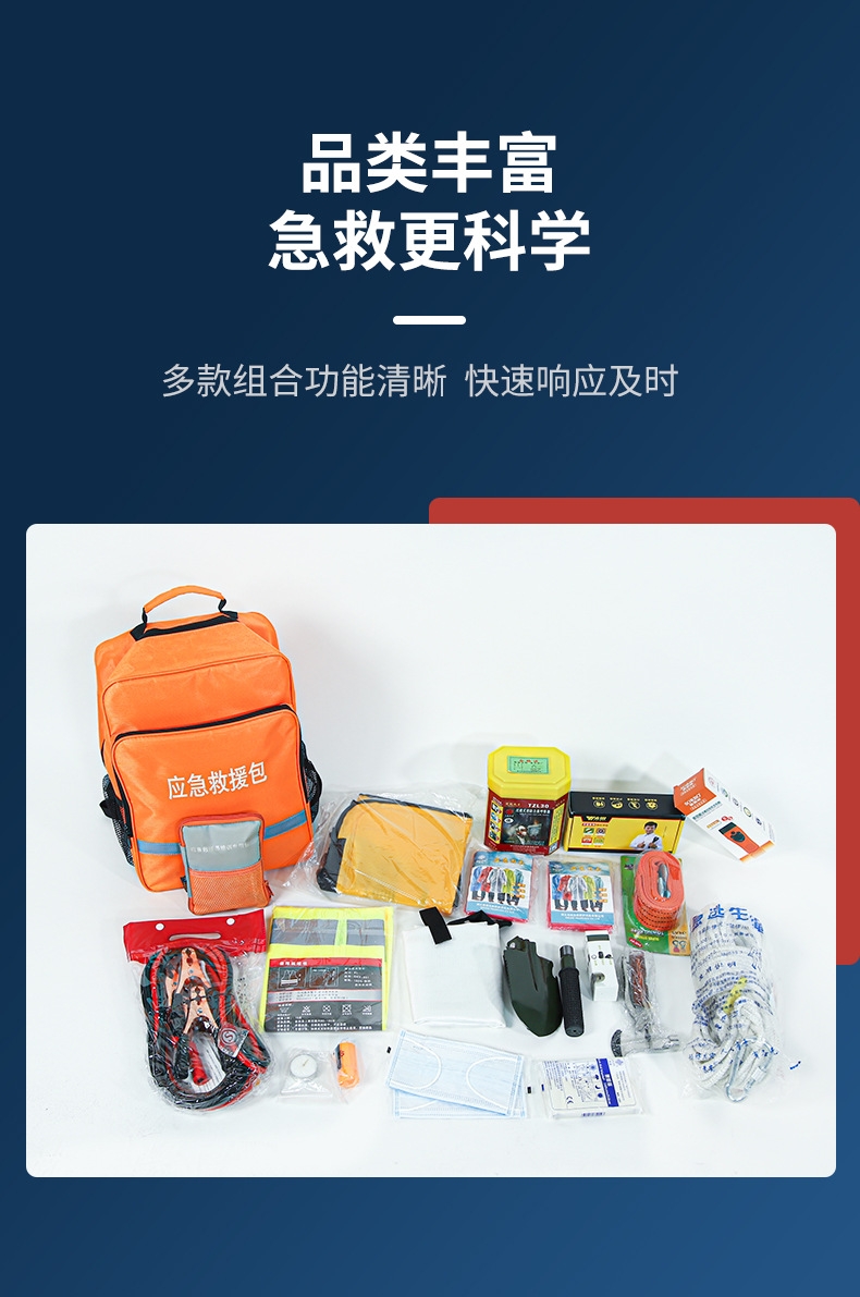 藍(lán)帆醫(yī)療防災(zāi)搶險(xiǎn)消防急救包圖片2