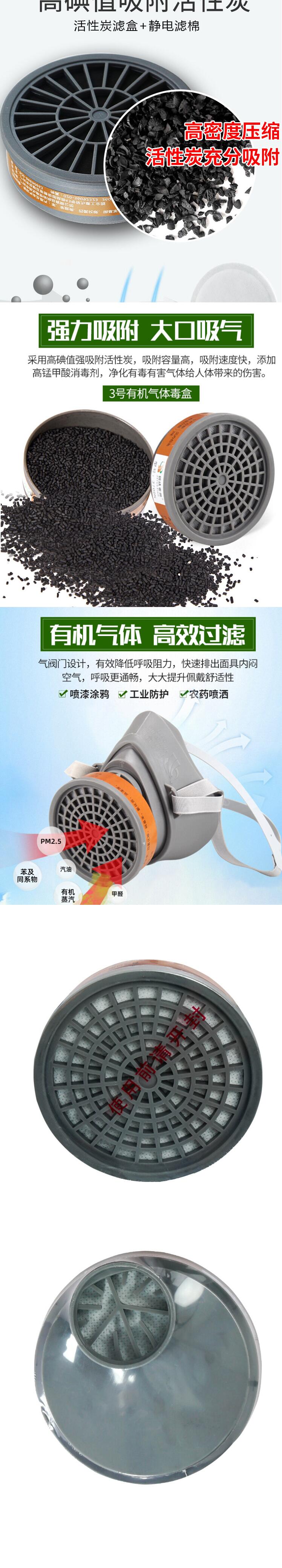 錦繡粵興3700N防有機氣體濾毒盒圖片