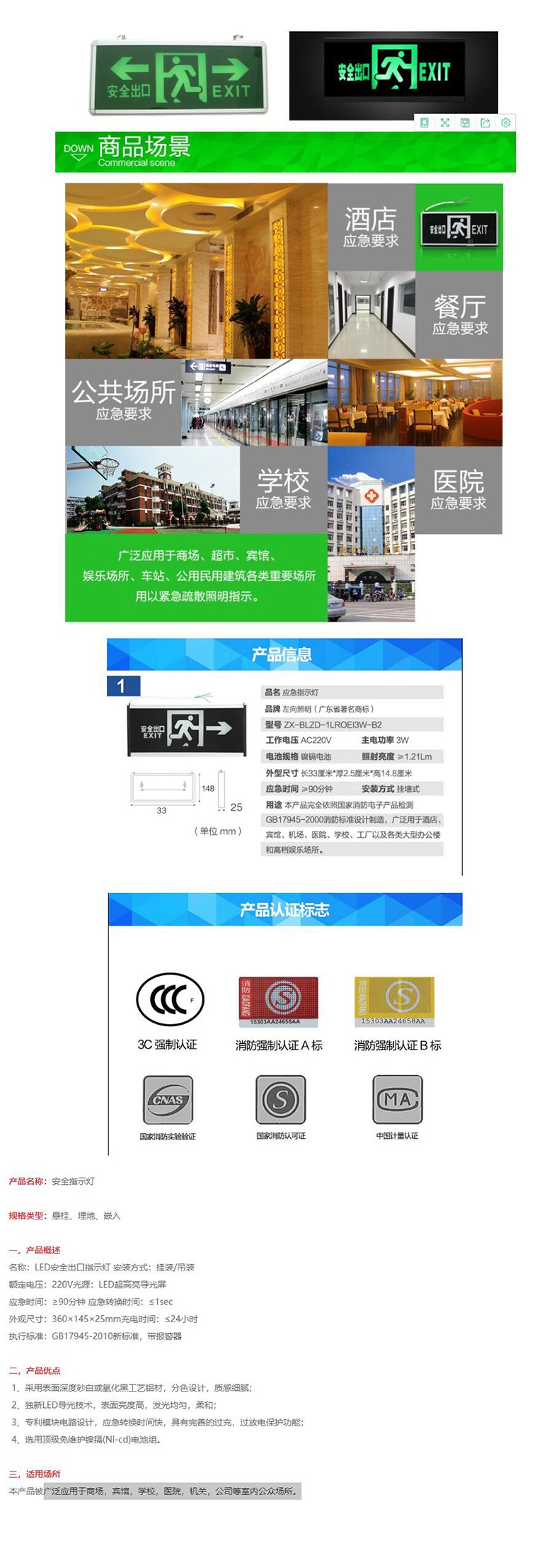 友安科技應(yīng)急安全指示燈圖片