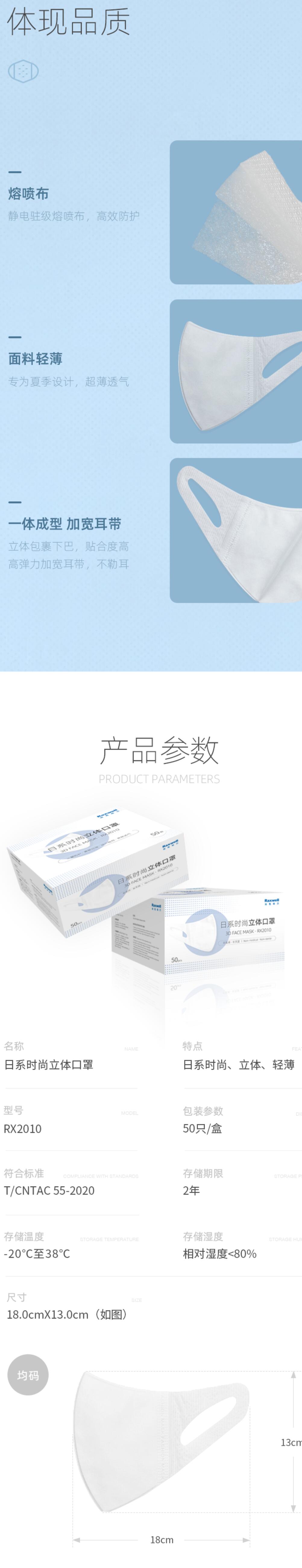 瑞氪維爾RX2010日系時(shí)尚立體防塵口罩圖片